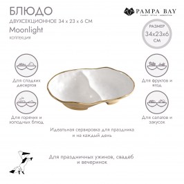 Блюдо двухсекционное Moonlight MON1138WG